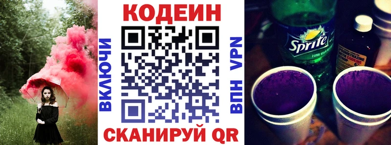наркотики  Бакал  Кодеин напиток Lean (лин) 