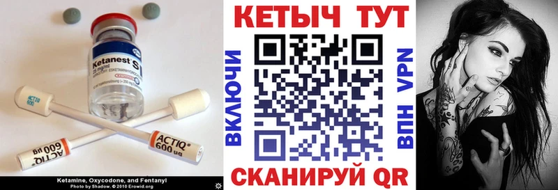 Кетамин ketamine  Бакал 