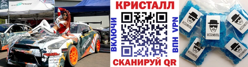 МЕТАМФЕТАМИН кристалл Бакал